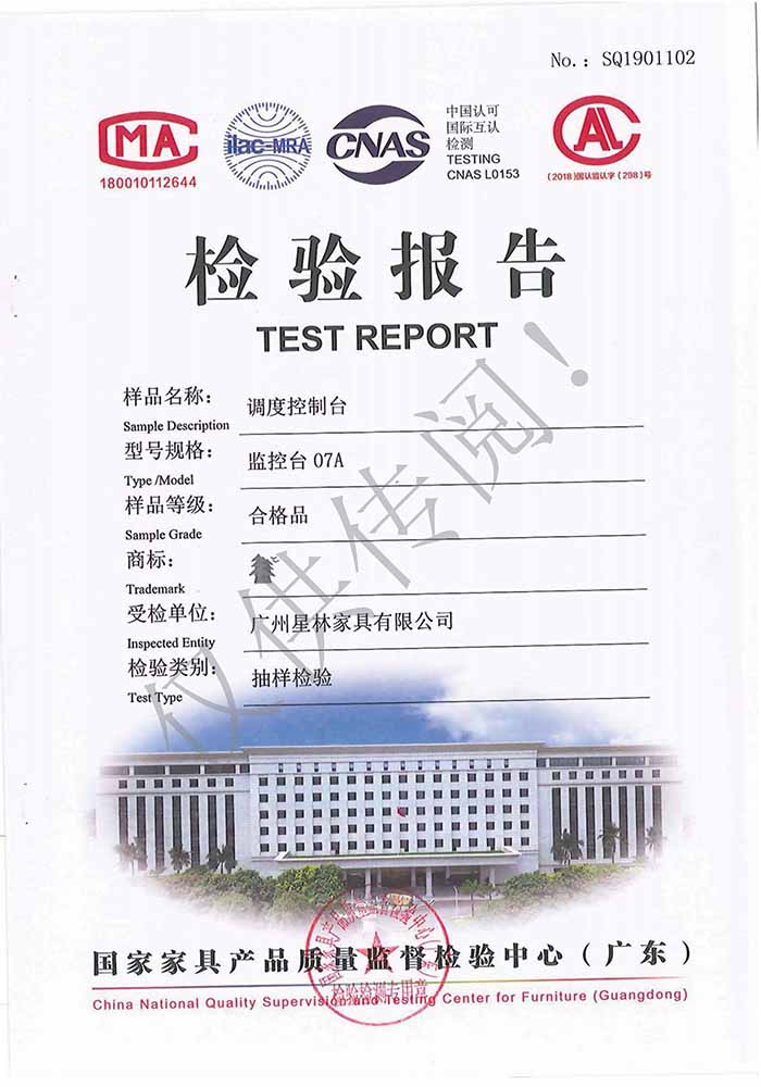 調(diào)度控制臺(tái)檢驗(yàn)報(bào)告 調(diào)度控制臺(tái)檢驗(yàn)報(bào)告