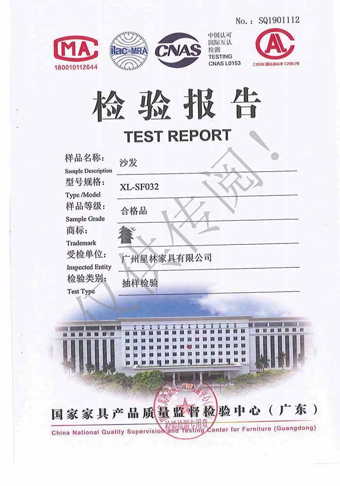 沙發(fā)檢驗(yàn)報(bào)告 沙發(fā)檢驗(yàn)報(bào)告