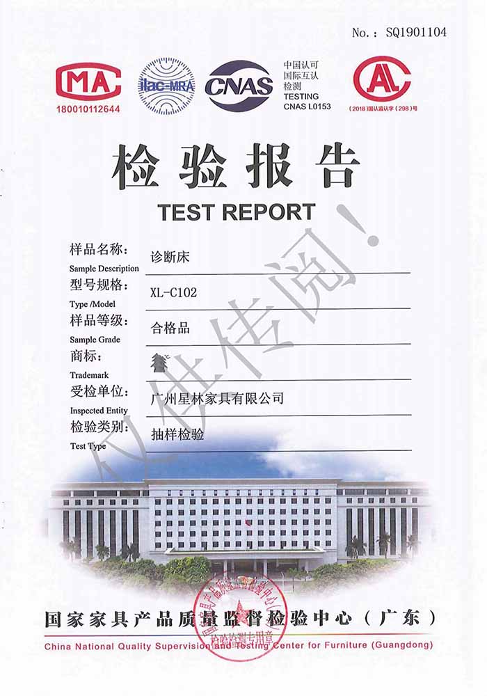 診斷床檢驗(yàn)報(bào)告 診斷床檢驗(yàn)報(bào)告