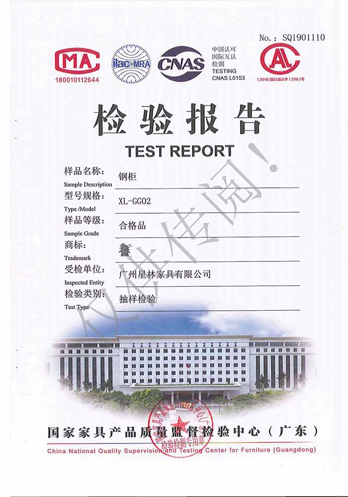 鋼柜檢驗(yàn)報(bào)告 鋼柜檢驗(yàn)報(bào)告